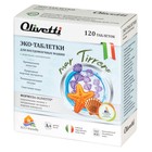 Эко-таблетки для ПММ Olivetti «Морские минералы» в наборе 120 шт - фото 300292429