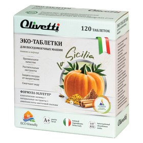 Эко-таблетки для ПММ Olivetti «Тыква и корица» в наборе 120 шт