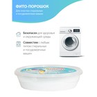 Био-порошок очищающий для стиральных и посудомоечных машин ORION, 300 г - Фото 5