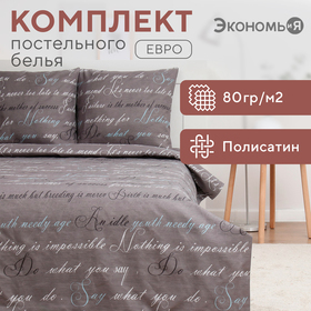 Постельное бельё Экономь и Я евро Inscription 200х215см, 200х215см, 70х70см-2 шт, полисатин, 80 г/м² 9845650