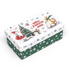 Набор коробок подарочных 10 в 1 «Чудесного Нового года», 30×19×11.5 - 11×6×4 см - Фото 9