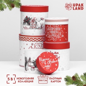 Набор шляпных коробок 5 в 1 «Зима время чудес», 23×23 — 15×15 см 9864960