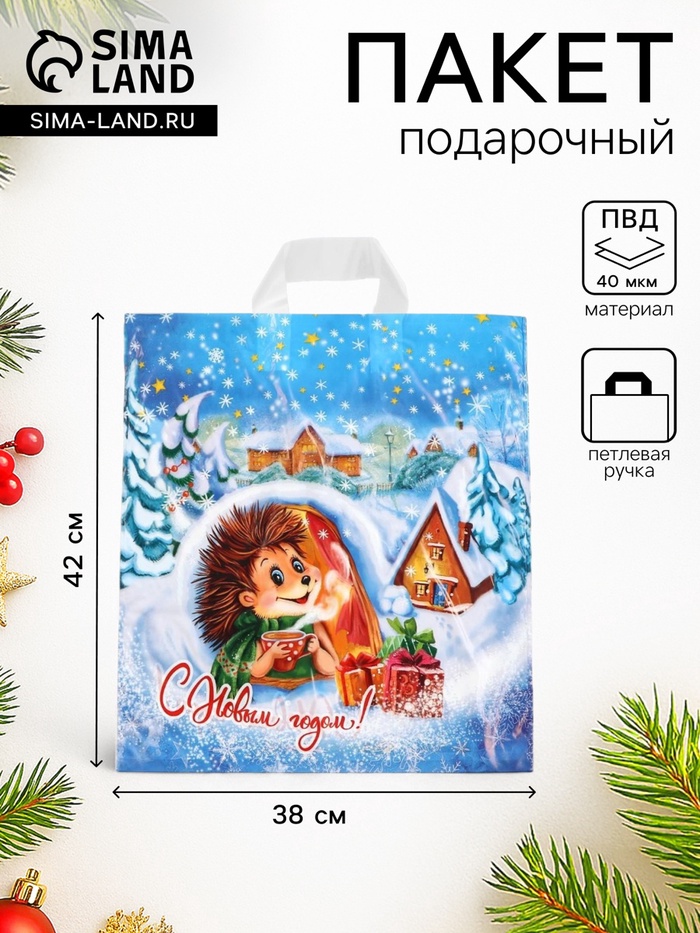 Пакет подарочный новогодний «Морозное утро», полиэтиленовый с петлевой ручкой, 38×42 см - Фото 1