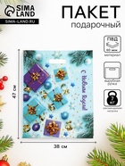 Пакет новогодний «Подарки», полиэтиленовый с вырубной ручкой, 38×47 см - Фото 1