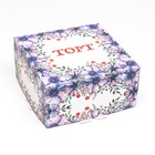 Кондитерская упаковка, «Поздравляю», 24 х 24 х 12 см, 1,5 кг (комплект 5 шт) - фото 22512861