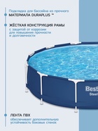 УЦЕНКА Бассейн каркасный Steel Pro, 366×76 см, круглый, 56706 Bestway - Фото 2