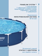УЦЕНКА Бассейн каркасный Steel Pro, 366×76 см, круглый, 56706 Bestway - Фото 3