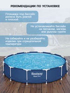 УЦЕНКА Бассейн каркасный Steel Pro, 366×76 см, круглый, 56706 Bestway - Фото 6