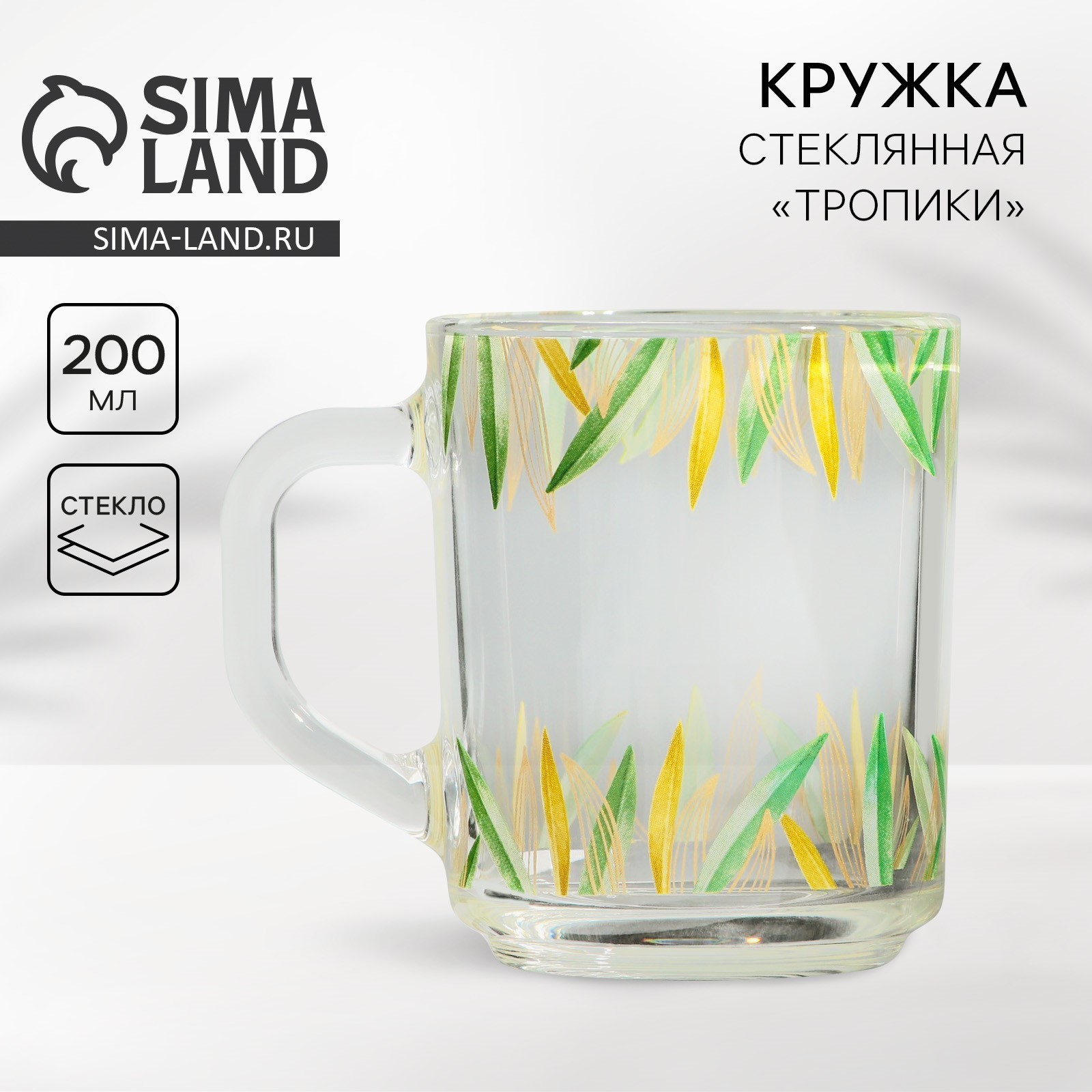 Кружка «Олива», 200 мл (9657824) - Купить по цене от 99.00 руб ...
