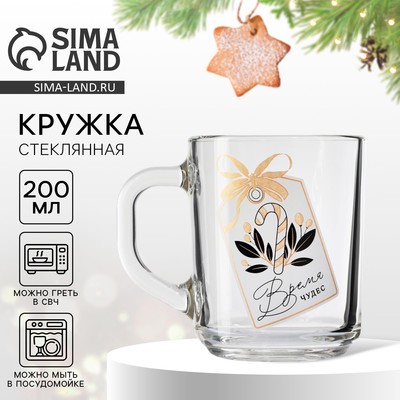 Кружка новогодняя стеклянная «Чудесное время», 200 мл