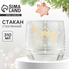 Новый год. Стакан «Новогодние игрушки», 310 мл 9657830 - фото 6536596