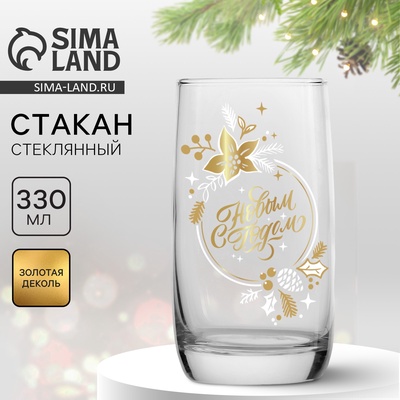Стакан стеклянный новогодний Дорого внимание «С Новым годом», 330 мл, золотая деколь