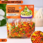 Посыпка кондитерская «Вермишель + Звезды»: зелёная, оранжевая, желтая, розовая, 50 г. - Фото 2