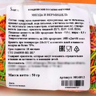 Посыпка кондитерская «Вермишель + Звезды»: зелёная, оранжевая, желтая, розовая, 50 г. - Фото 4