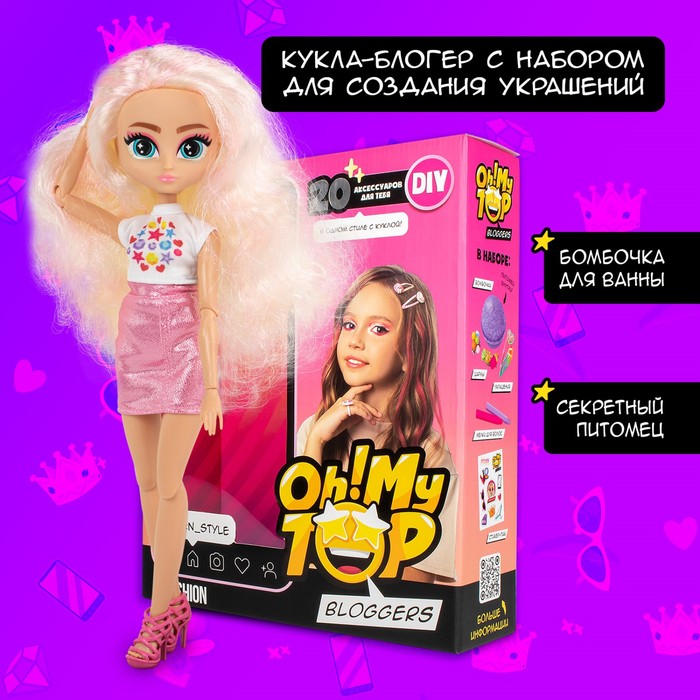 Игровой набор с куклой и аксессуарами DIY Oh! My Top Fashion