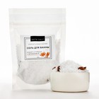 Соль для ванны, упругость кожи и детокс, 150 г, аромат пряный, BEAUTY FOX 9531874 - фото 319749959