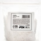 Соль для ванны, упругость кожи и детокс, 150 г, аромат пряный, BEAUTY FOX 9531874 - фото 319749966