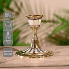 Подсвечник «Крис», 8.5 см, латунь - Фото 1