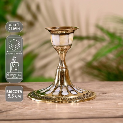 Подсвечник «Крис», 8.5 см, латунь