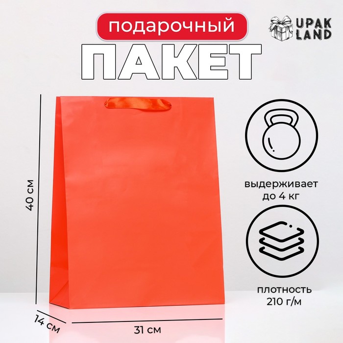 Пакет подарочный ламинированный «Красный», 31×40×14 см - Фото 1