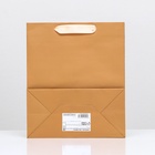 Пакет подарочный ламинированный «Коричневый», 23×27×11.5 см - Фото 2