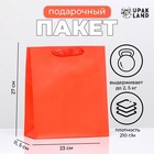 Пакет подарочный ламинированный «Красный», 23×27×11.5 см - Фото 1