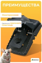 Мышеловка, 15×8×7.5 см, кошка, пластик, Greengo - Фото 3