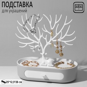 Подставка для украшений "Олень", овальная подставка, 24,5*12,5*26 см, цвет серо-белый