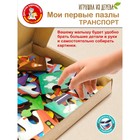 Пазлы из дерева. Мои первые пазлы «Транспорт» 48 эл. - Фото 3