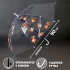 Зонт детский «Корги» полуавтомат, прозрачный, d=90см - фото 301192829