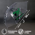 Зонт детский «Динозавр»‎ полуавтомат, прозрачный, d=90см - фото 110214087