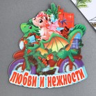 Магнит «Любви и нежности», 8,3 х 7,7 см - фото 109505643