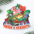 Магнит «Любви и нежности», 8,3 х 7,7 см - фото 109505644