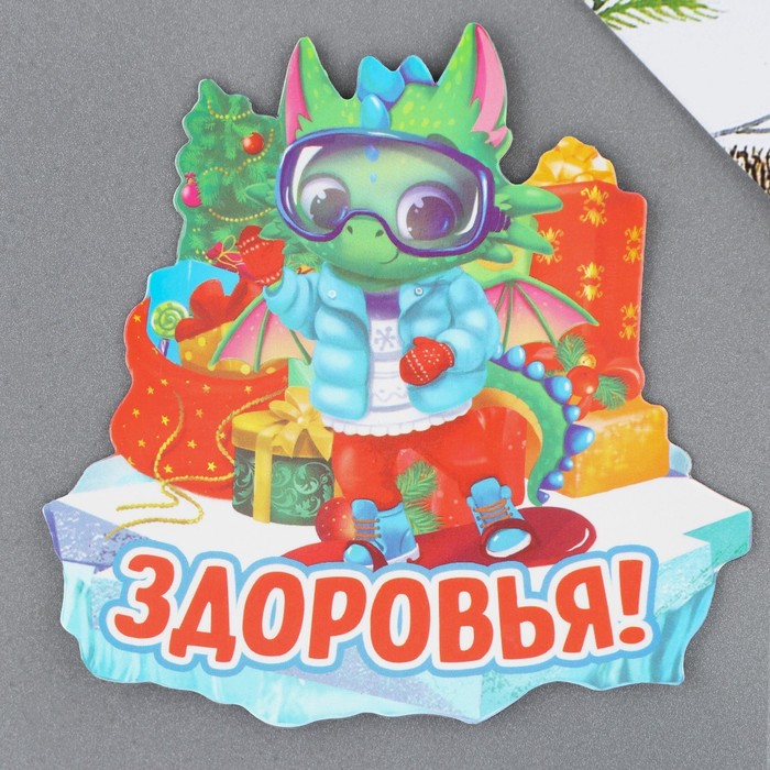 

Магнит «Здоровья», 8,2 х 8 см