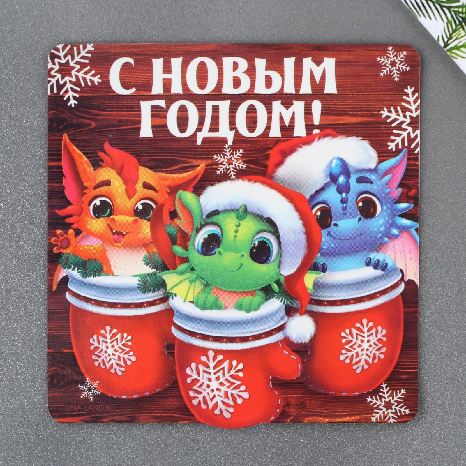 Магнит «С новым годом», 8 х 8 см (9471441) - Купить по цене от 7.50 руб ...