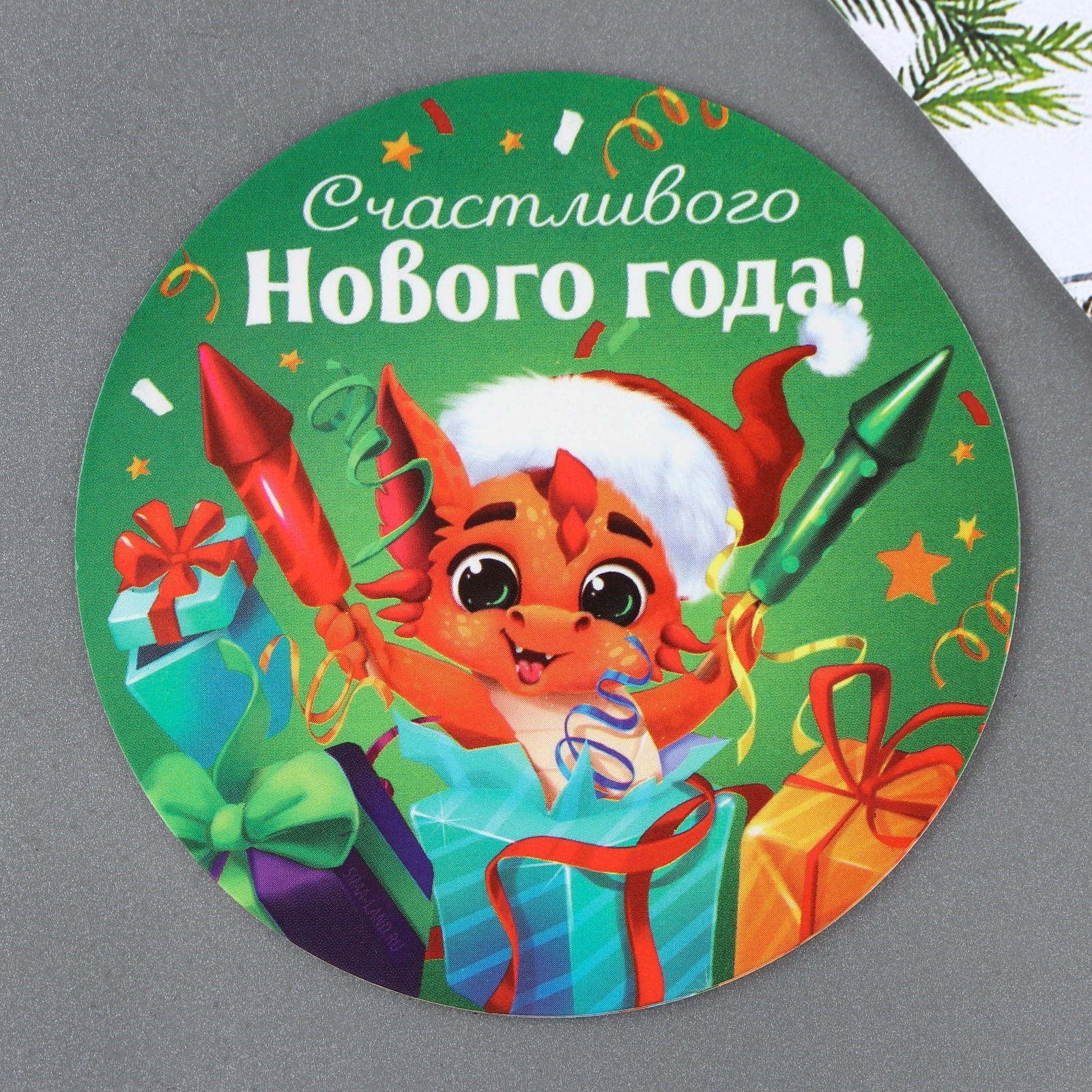 Магнит «Счастливого нового года» (9471451) - Купить по цене от 5.90 руб ...