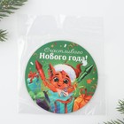 Магнит «Счастливого нового года» - Фото 4