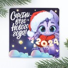 Магнит новогодний «Новый год: Новогодний», МИКС - Фото 2