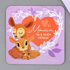 Магнит на холодильник «Мама», 7×7 см 9471464