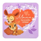 Магнит на холодильник «Мама», 7×7 см 9471464