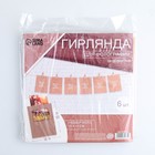 Гирлянда для фотографий с прищепками «Крафт», 6 шт. - Фото 8