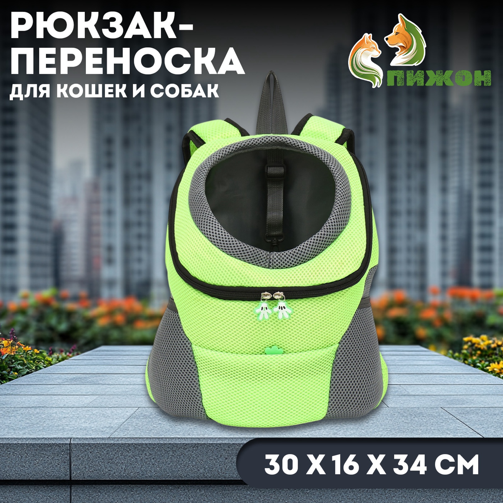 Рюкзак-переноска для кошек и собак, максимальный вес 10 кг, 30 х 16 х ...