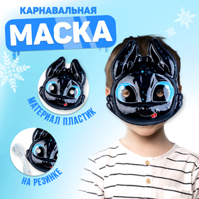 Маска «Фурия» 9561327