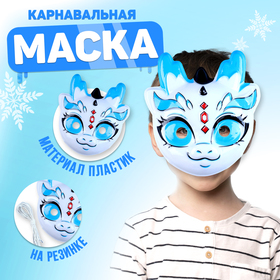 Маска «Белый дракон» 9561330