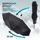 Зонт механический, «Dark afternoon», 3 сложения, 8 спиц, R = 48 см, цвет чёрный - Фото 3