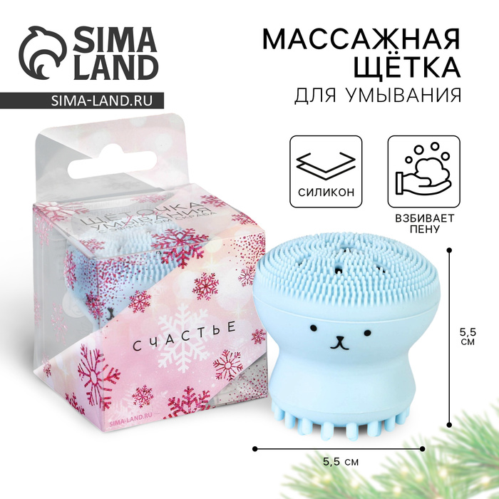 Щёточка для умывания новогодняя «Счастье», 5,5 х 5,5 см. - Фото 1