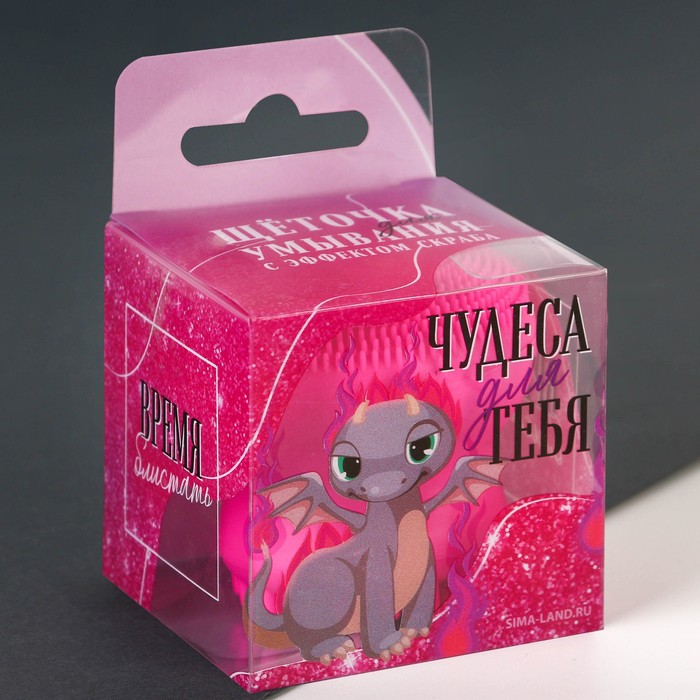 Массажер-щёточка для умывания «Чудеса для тебя», 5,5 х 5,5 см 37893