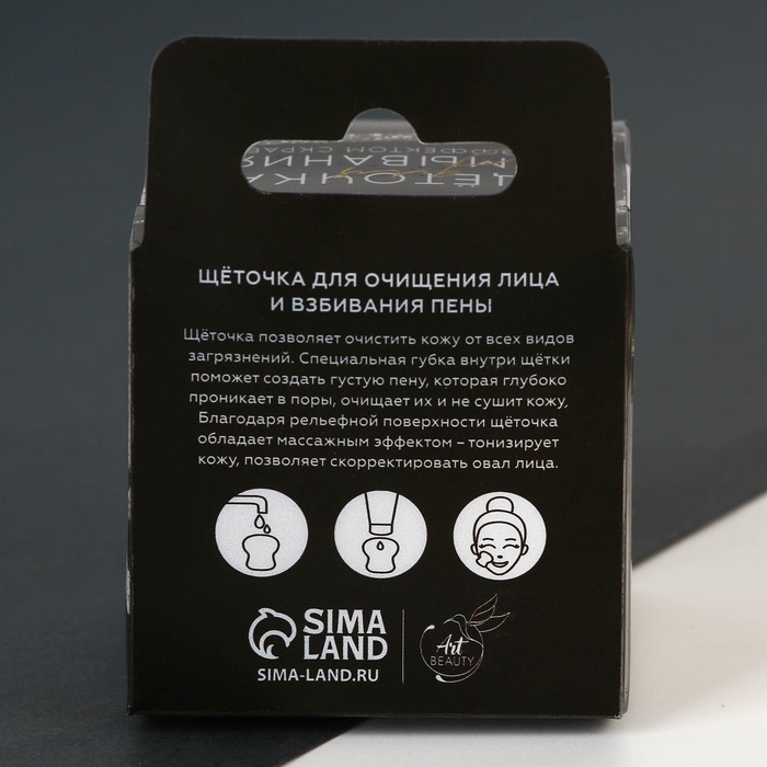 Массажер-щёточка для умывания «Девушка», 5,5 х 5,5 см 37894