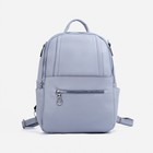 Рюкзак женский из искусственной кожи на молнии, 4 кармана, сумка, цвет серо-голубой - фото 22513267