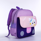 Рюкзак детский на молнии, 3 наружных кармана, цвет фиолетовый - фото 301654944